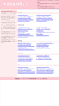 Mobile Screenshot of gaihanboshi.e-rev.net