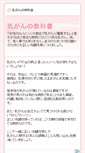 Mobile Screenshot of nyugan.e-rev.net